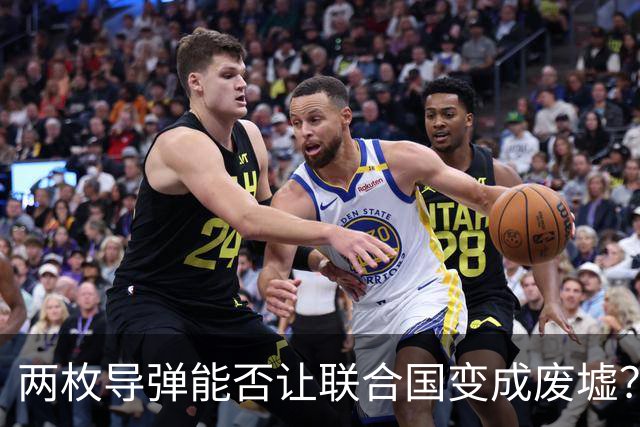 两枚导弹能否让联合国变成废墟？内塔尼亚胡的“演讲赤裸裸
