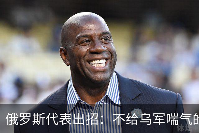 俄罗斯代表出招：不给乌军喘气的机会！
