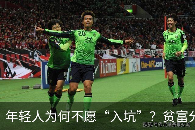 年轻人为何不愿“入坑”？贫富分化与育儿经济值是关键！